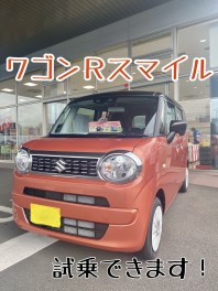 『ワゴンＲスマイル』試乗車登場！